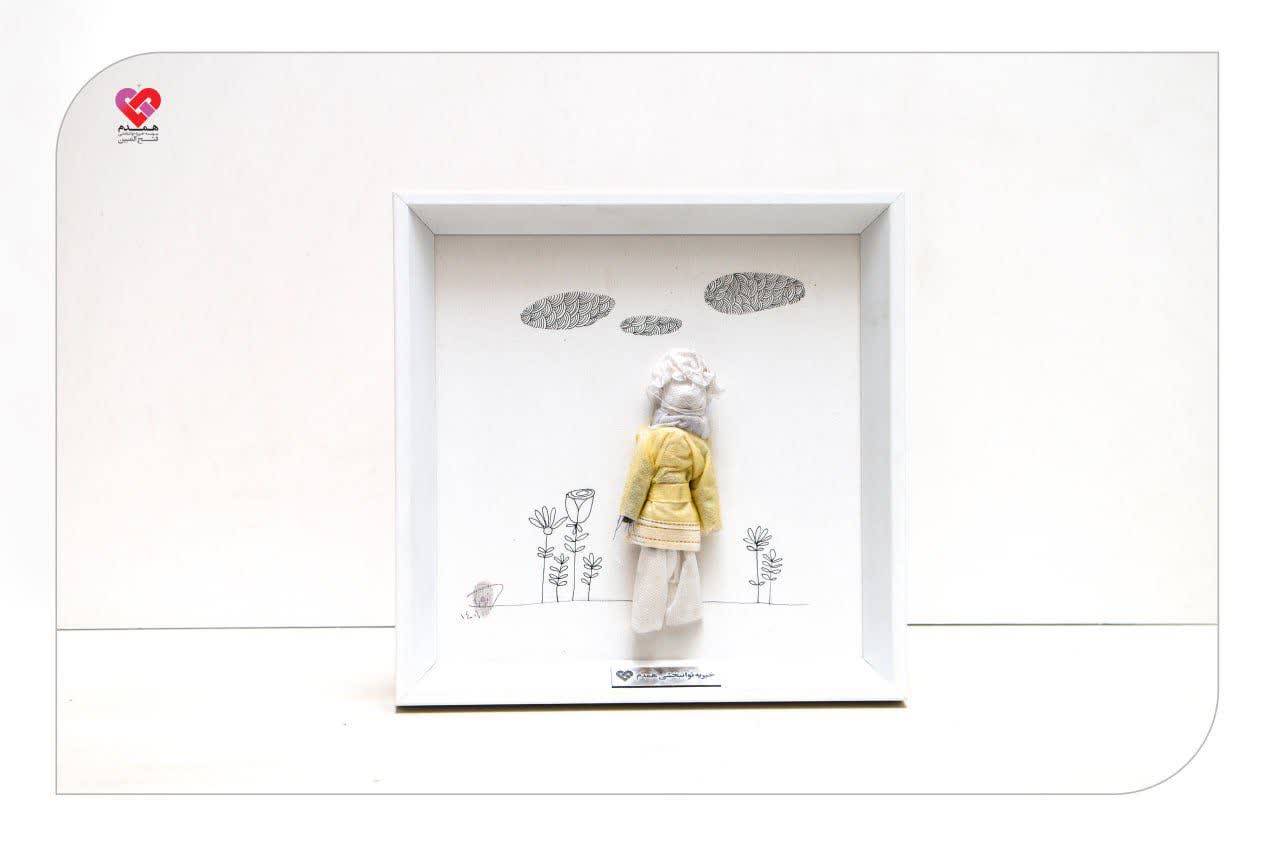 عروسک‌های زهرا