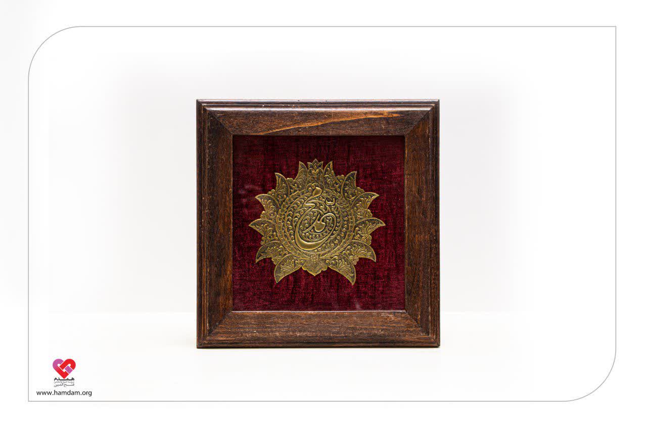 تابلو ورق برنجی - طرح محمد (ص)