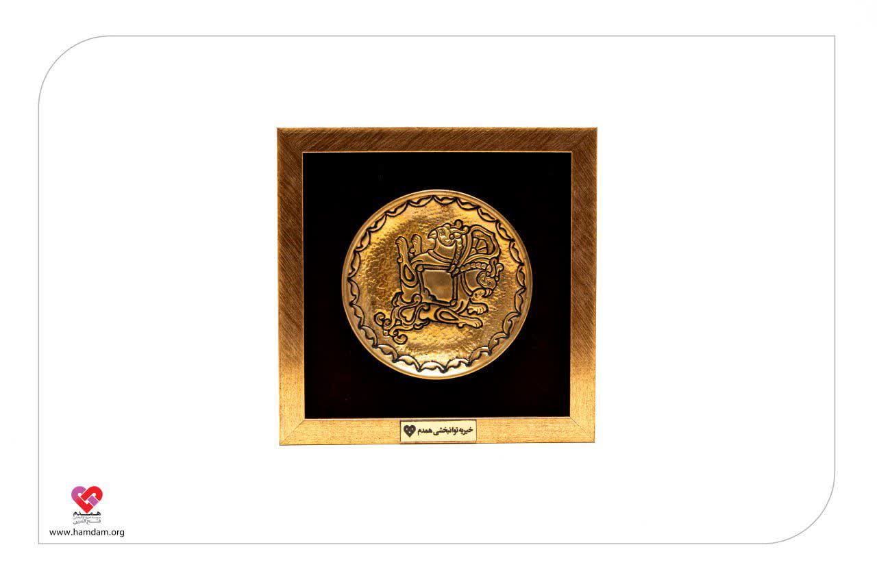 تابلو برنجی - طرح شیردال هخامنشی