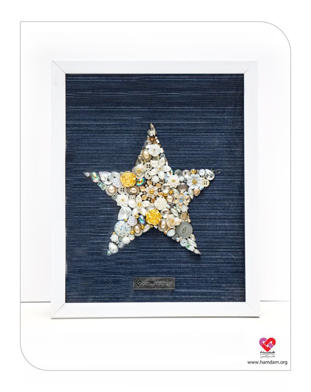 ستاره دریایی