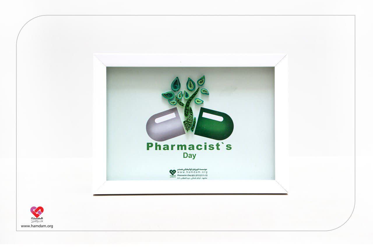 تابلو ملیله کاغذی روز داروساز