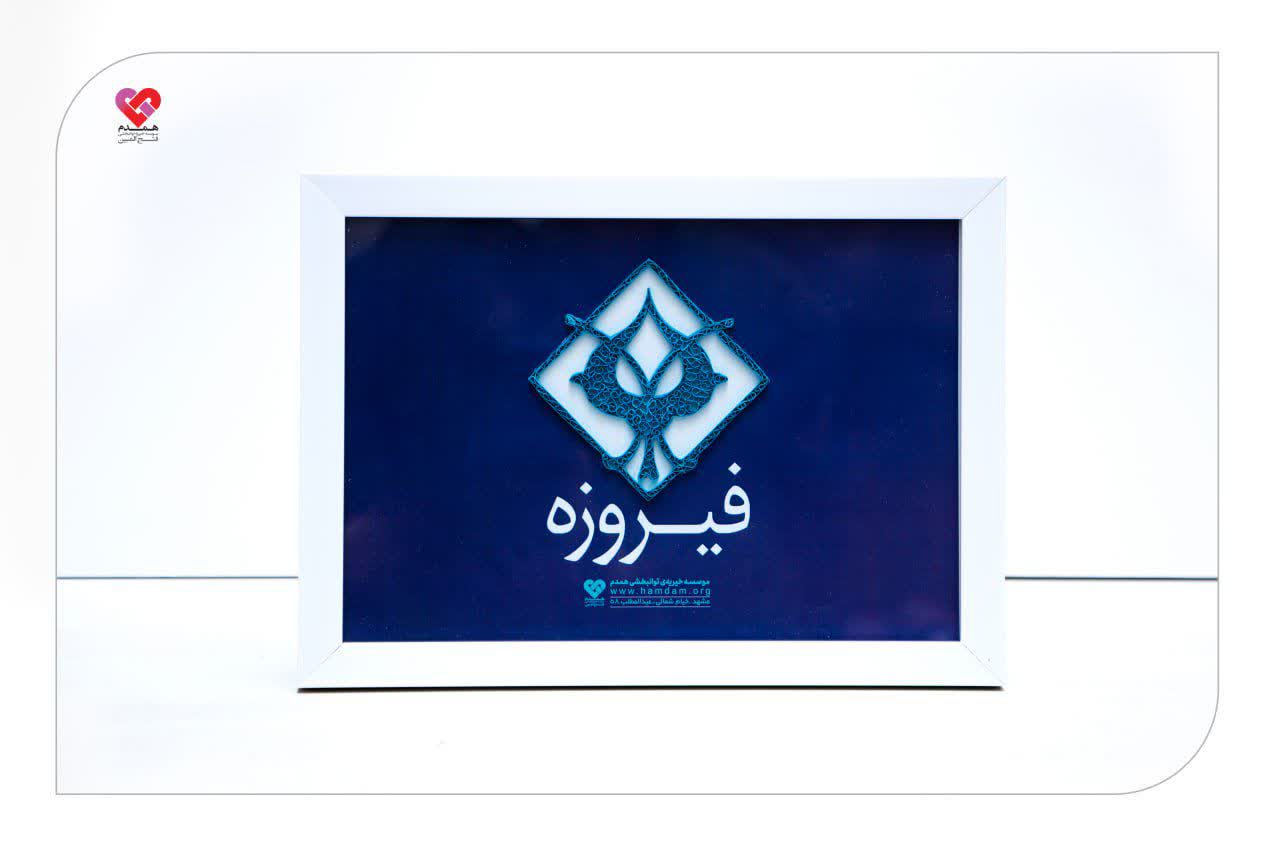 تابلو ملیله کاغذی (نمونه برند شرکتها و ارگانها)